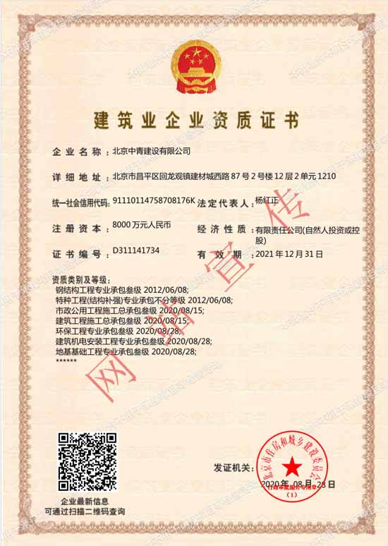 榮譽(yù)資質(zhì)二